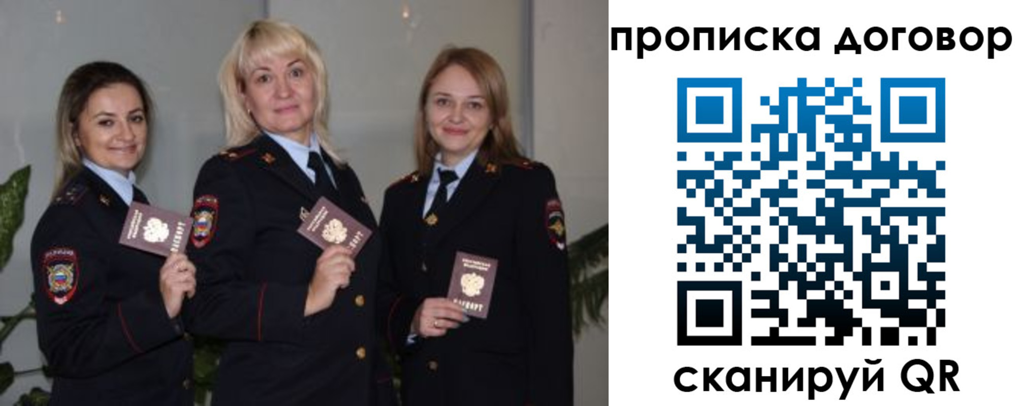 прописка гарантия в Павловском Посаде