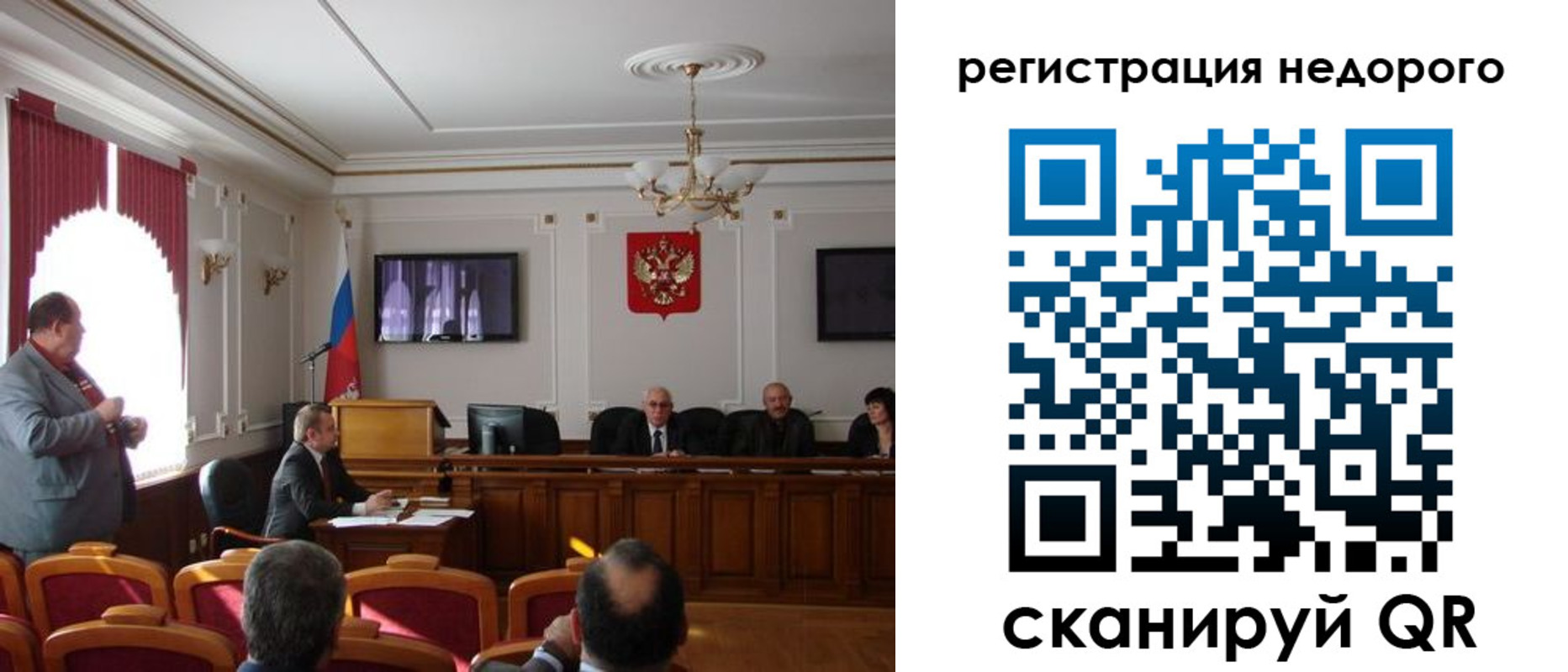 прописка 2025 в Павловском Посаде
