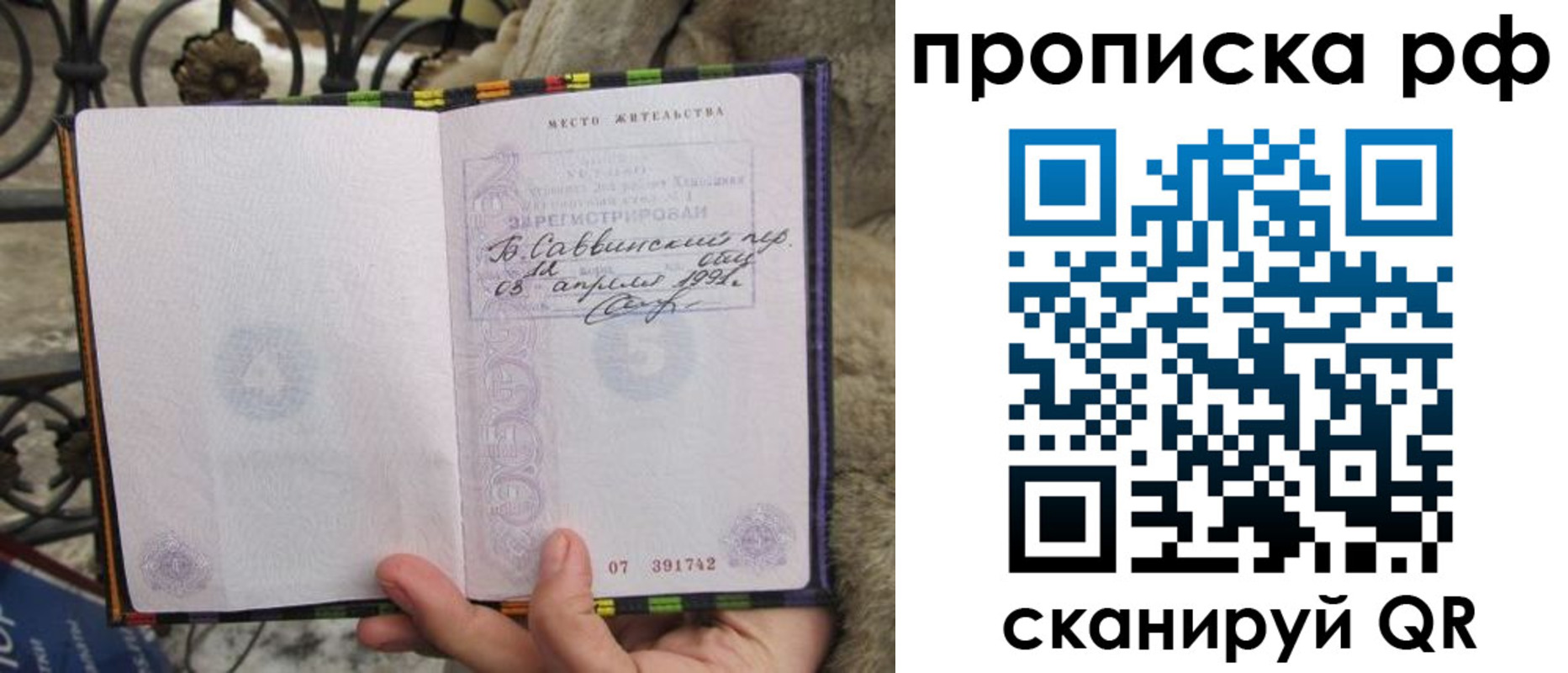 найти адрес прописки в Павловском Посаде