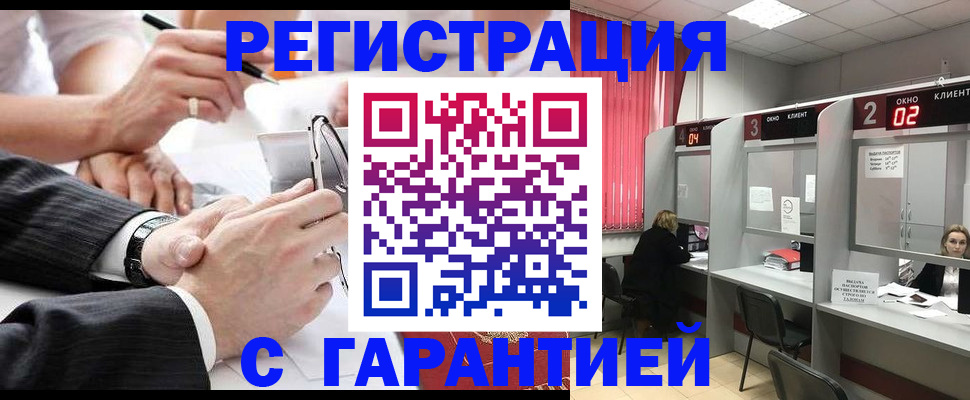 купить прописку в Павловском Посаде