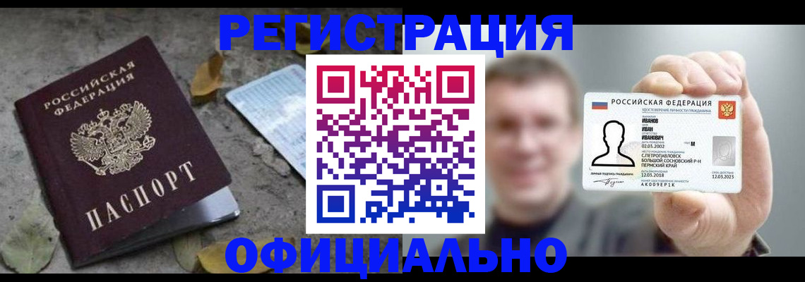 прописка в квартире в Павловском Посаде