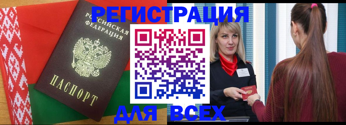 временная регистрация собственник в Павловском Посаде